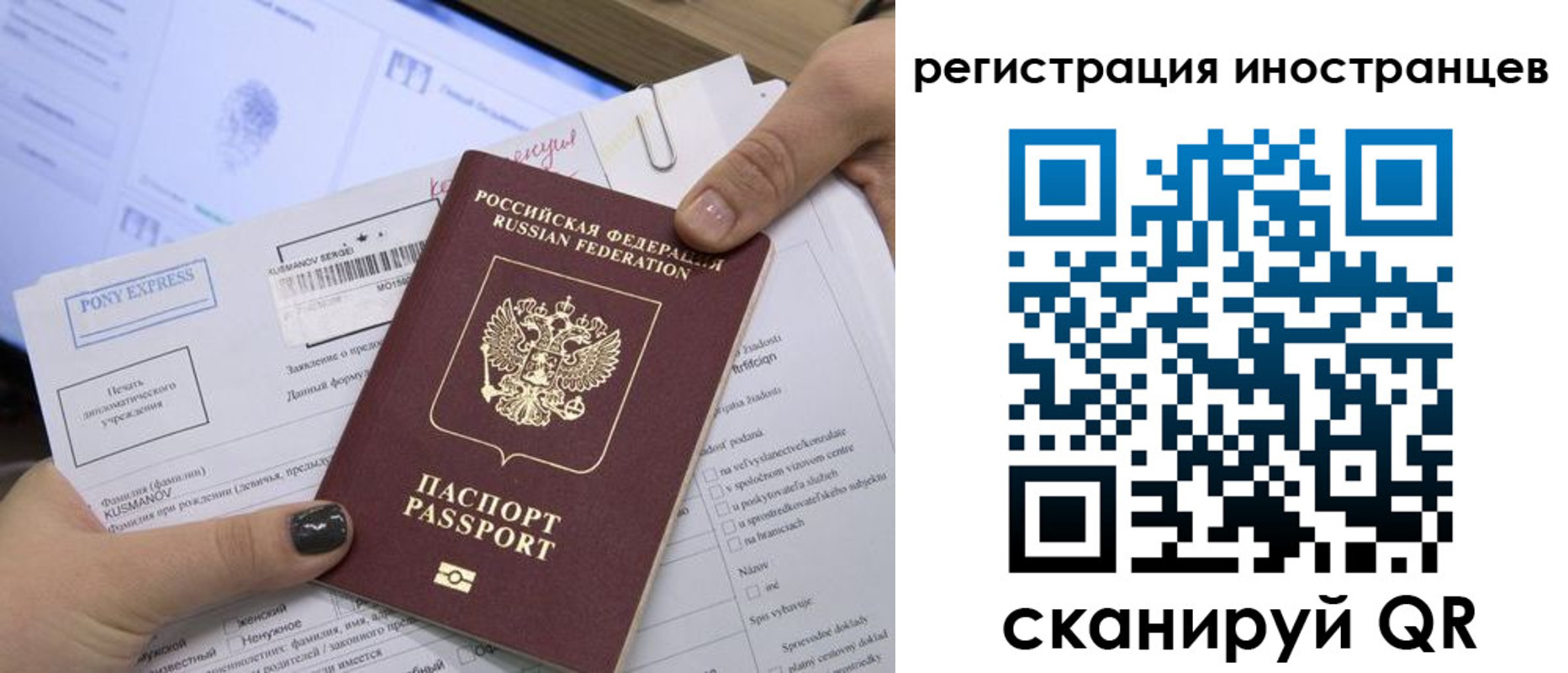 временная регистрация для всех в Новокузнецке