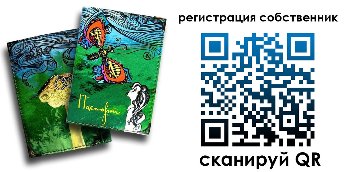 временная регистрация в Новокузнецке