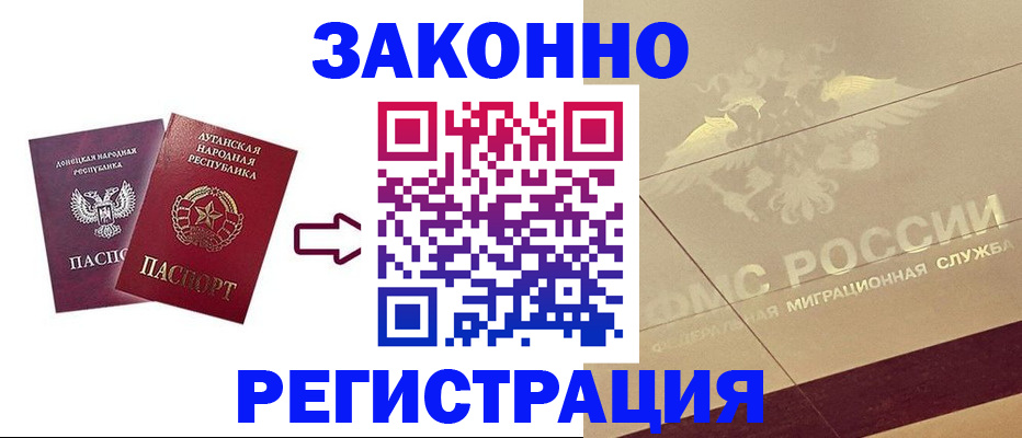 временная регистрация купить в Новокузнецке